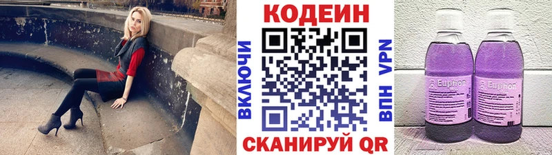 Кодеиновый сироп Lean Purple Drank  закладка  blacksprut вход  Фурманов 