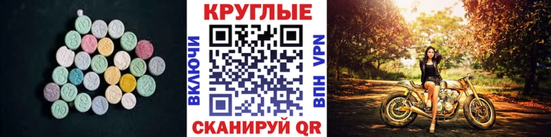 Ecstasy MDMA как найти Фурманов