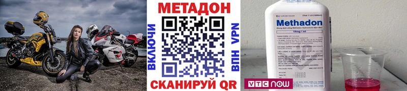 МЕТАДОН белоснежный Фурманов