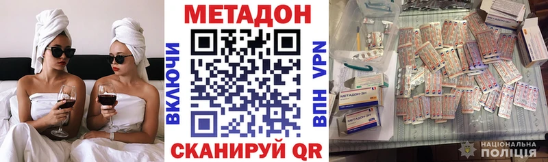 хочу   Фурманов  Метадон methadone 